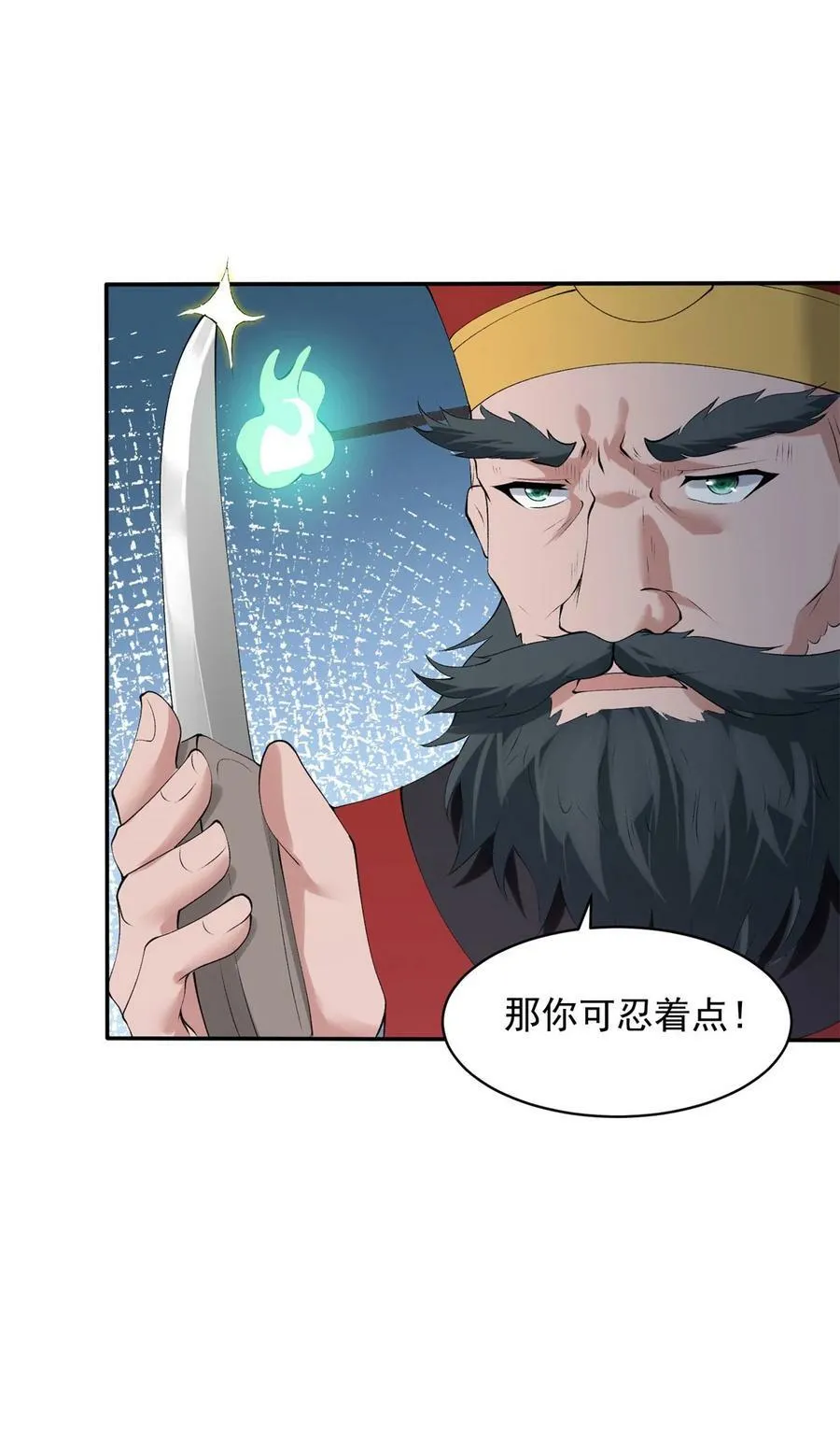 570 太美之死 第42页
