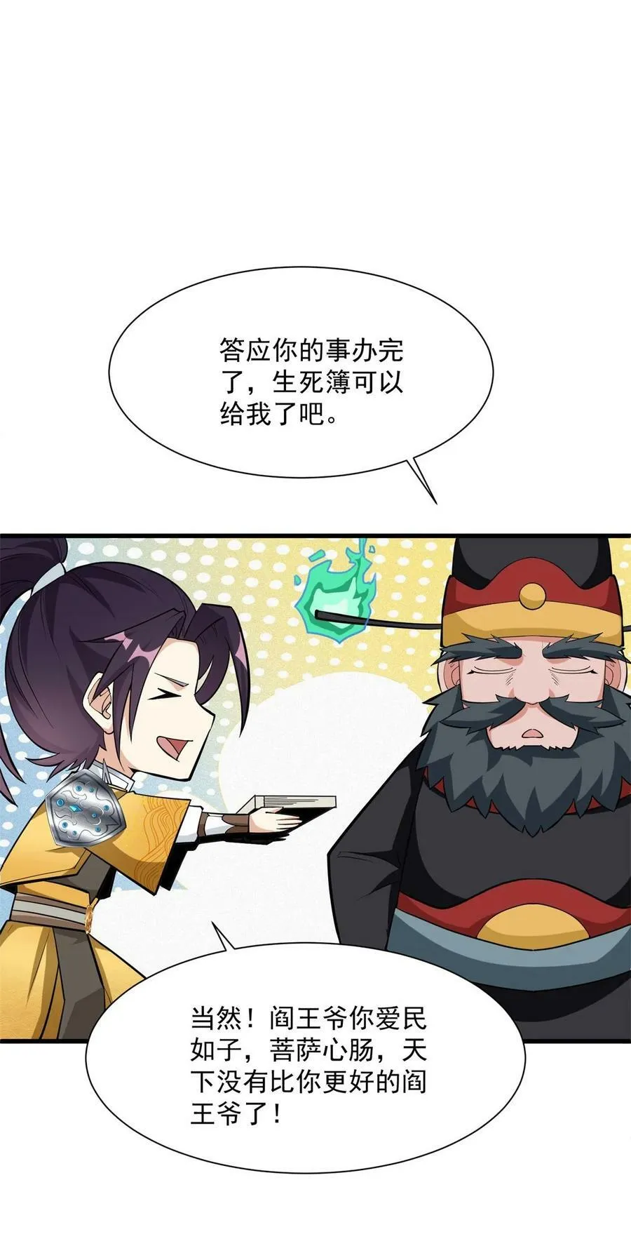 571 危机仍在 第14页