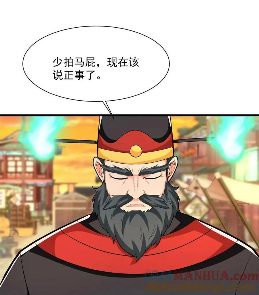 571 危机仍在 第15页
