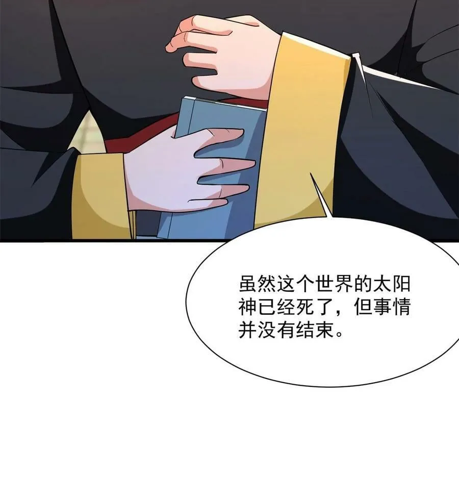 571 危机仍在 第16页