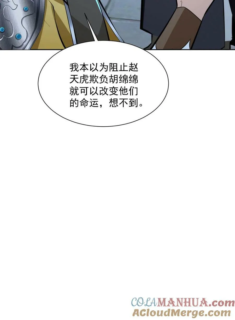 571 危机仍在 第25页