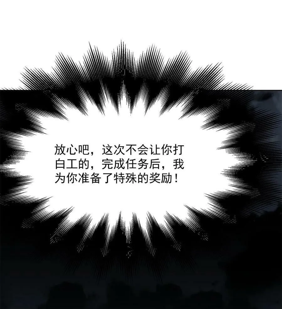571 危机仍在 第28页