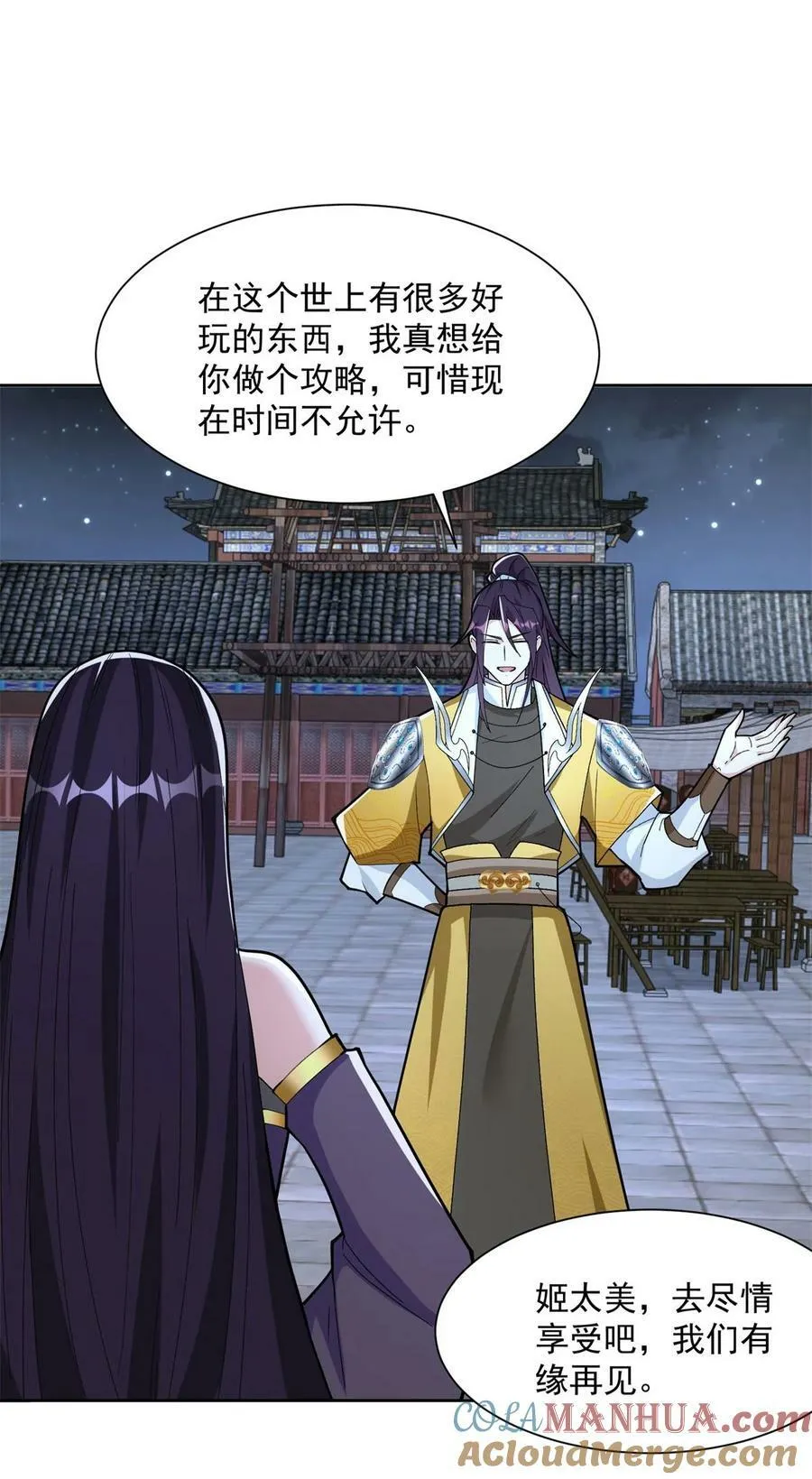 571 危机仍在 第33页