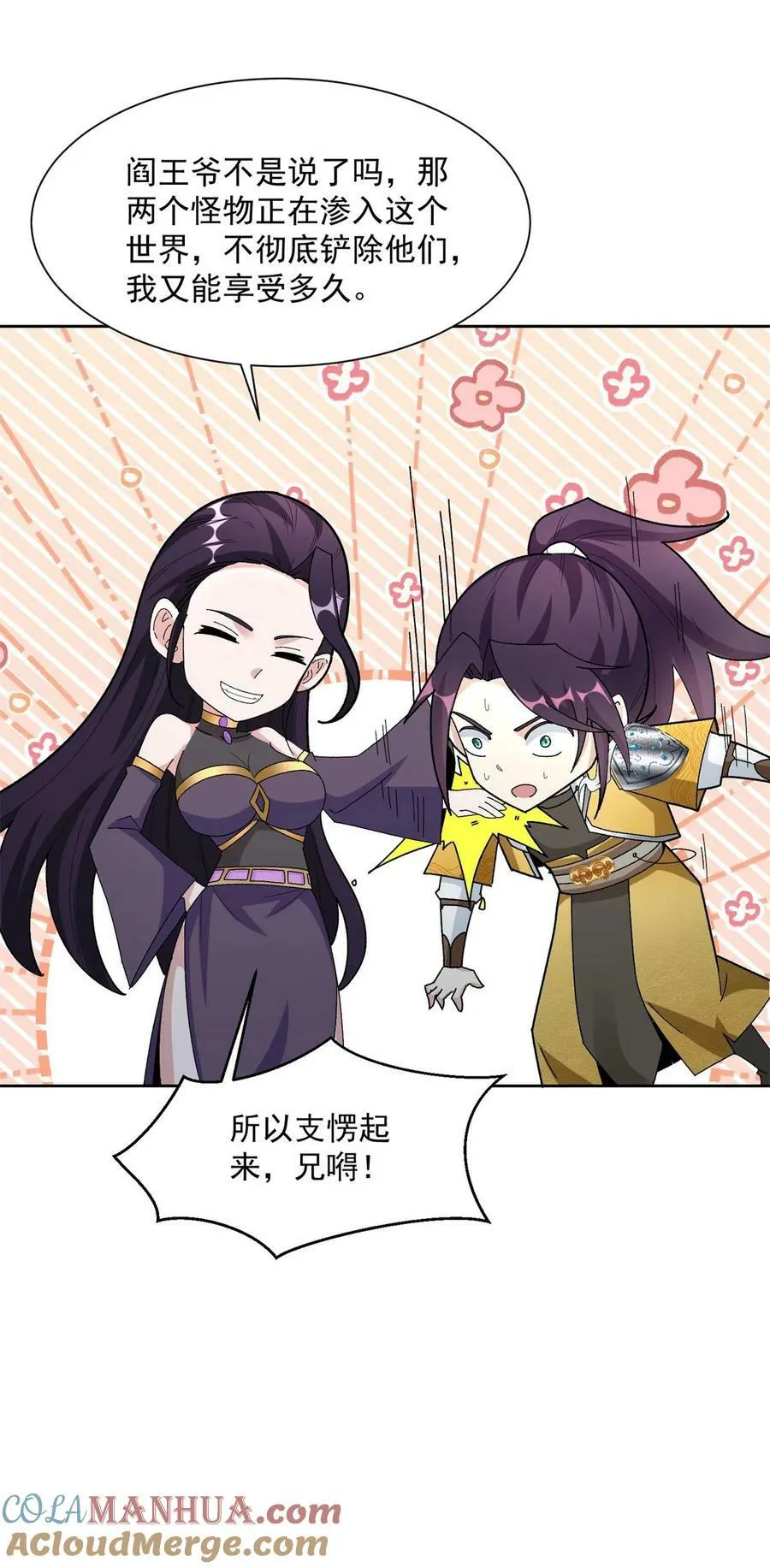 571 危机仍在 第35页