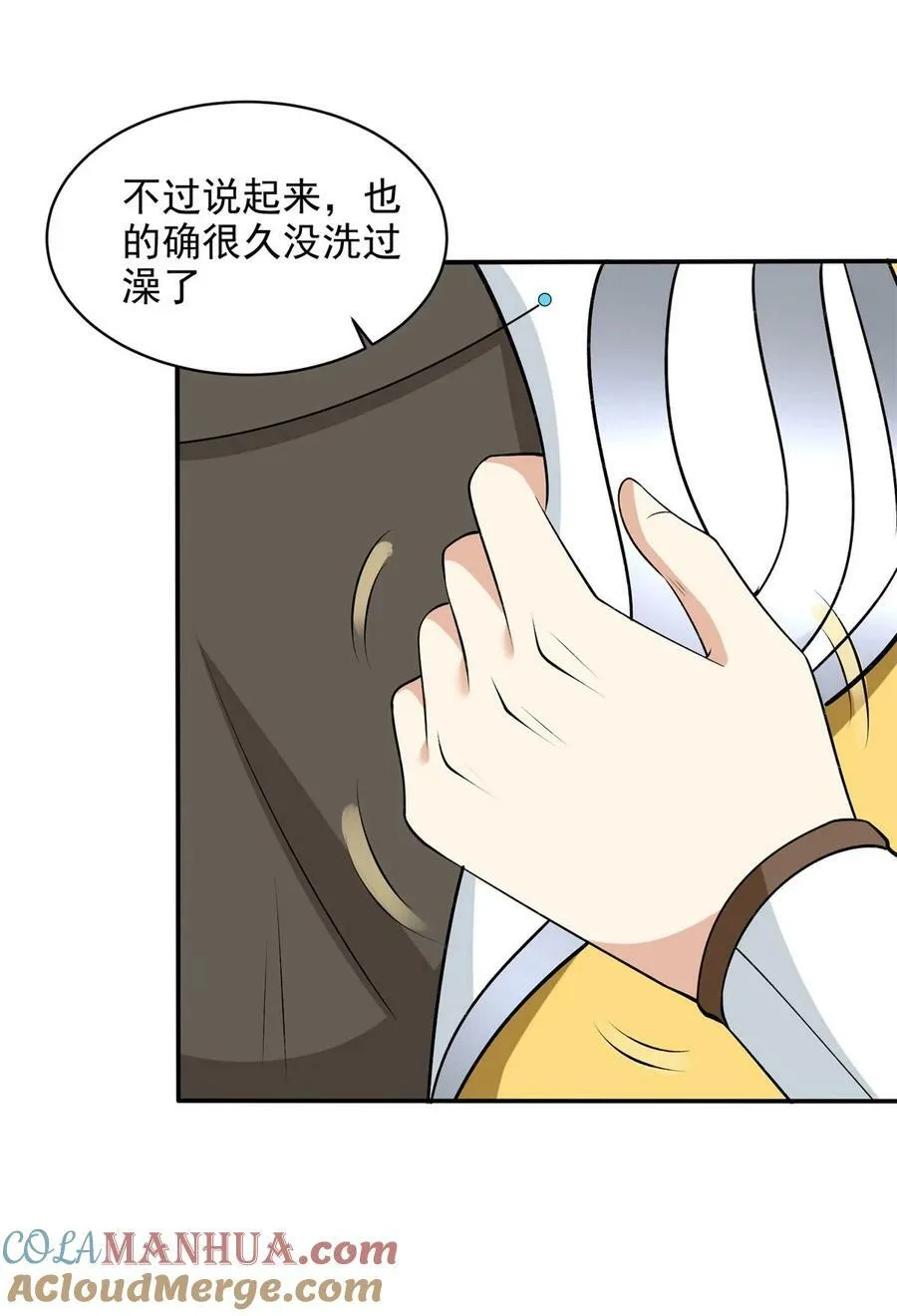 572 记忆回来了 第7页