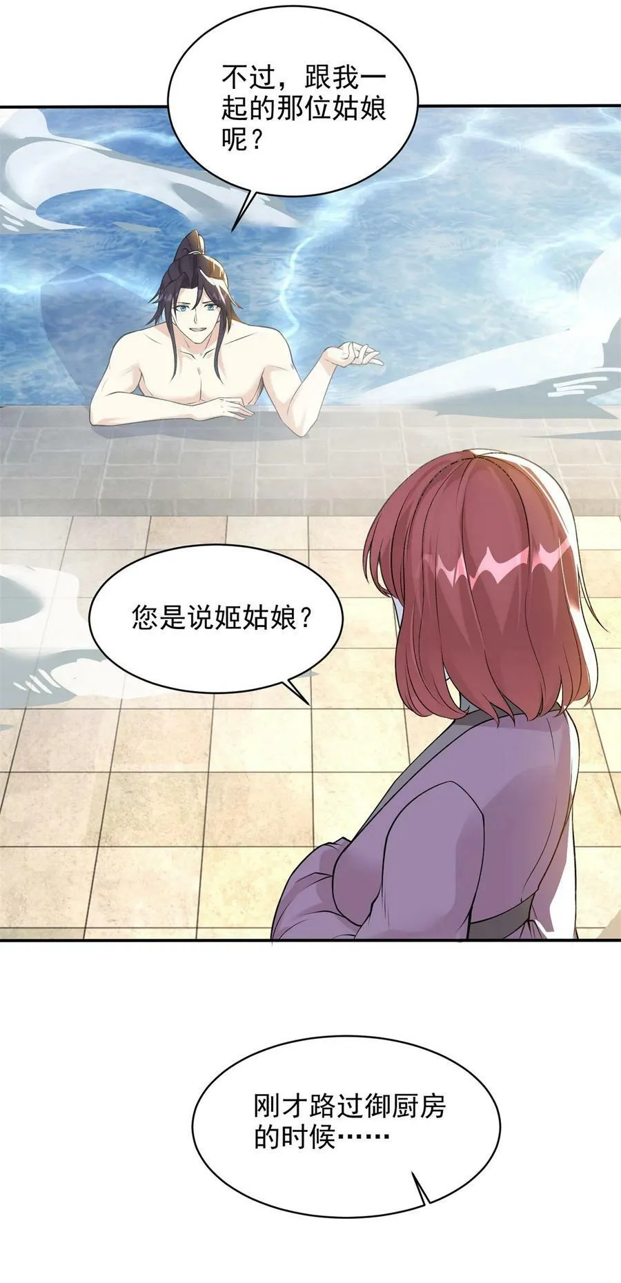 572 记忆回来了 第10页
