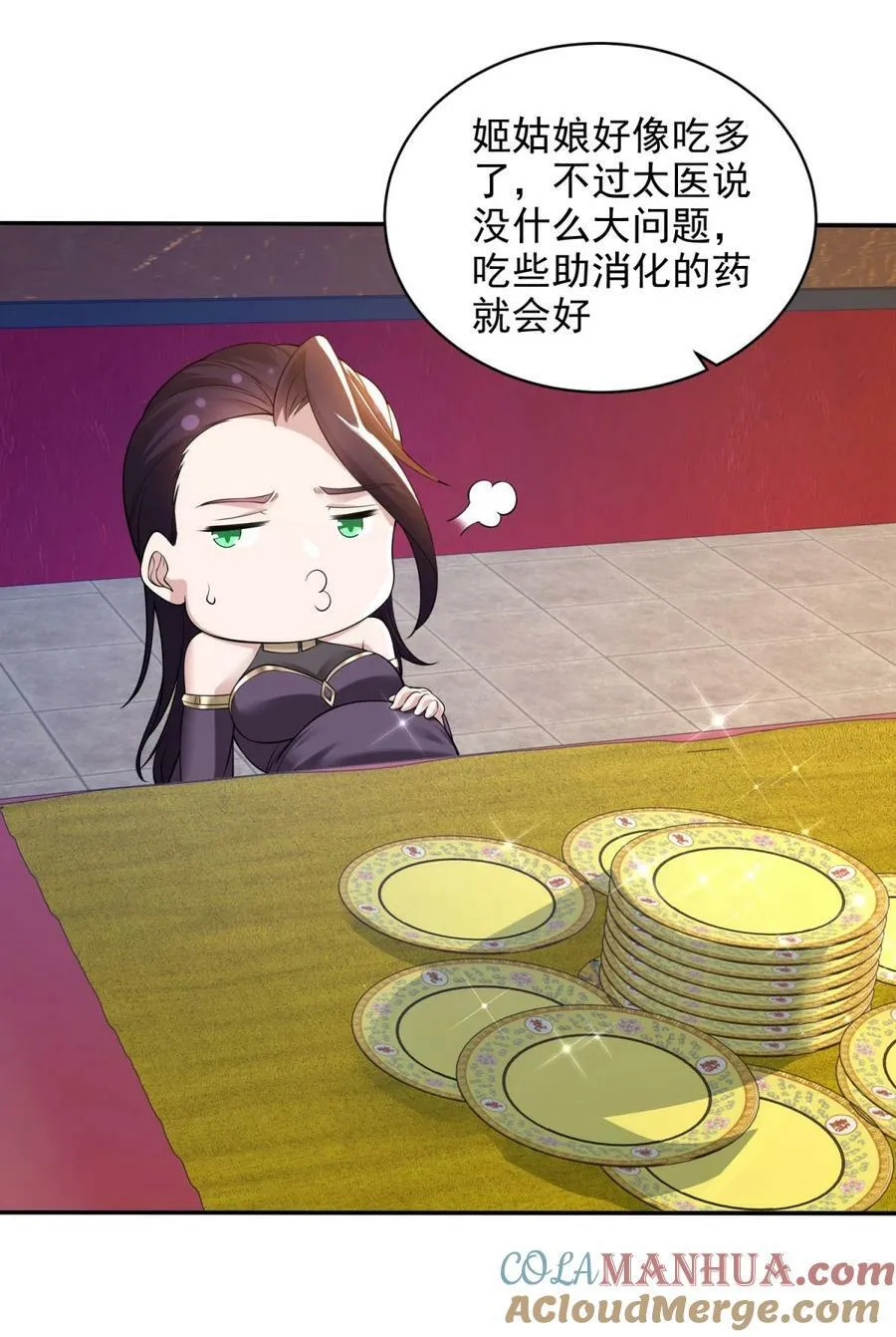 572 记忆回来了 第15页