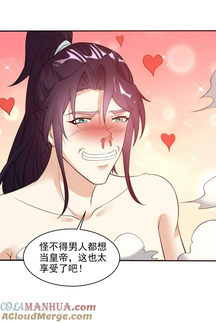 572 记忆回来了 第21页