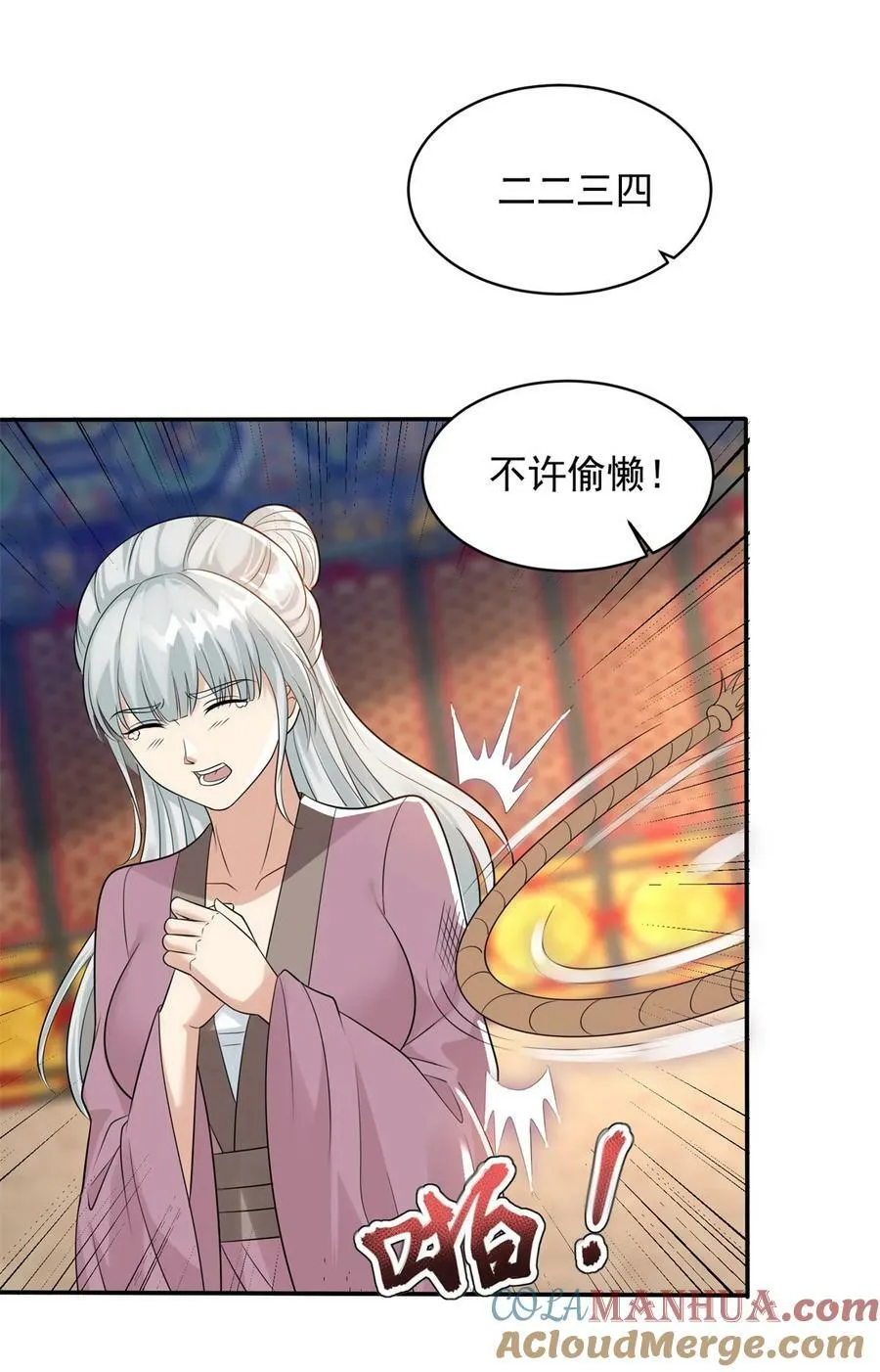 572 记忆回来了 第29页