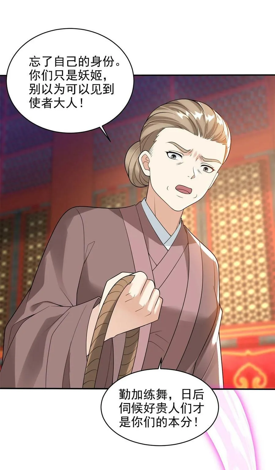572 记忆回来了 第30页