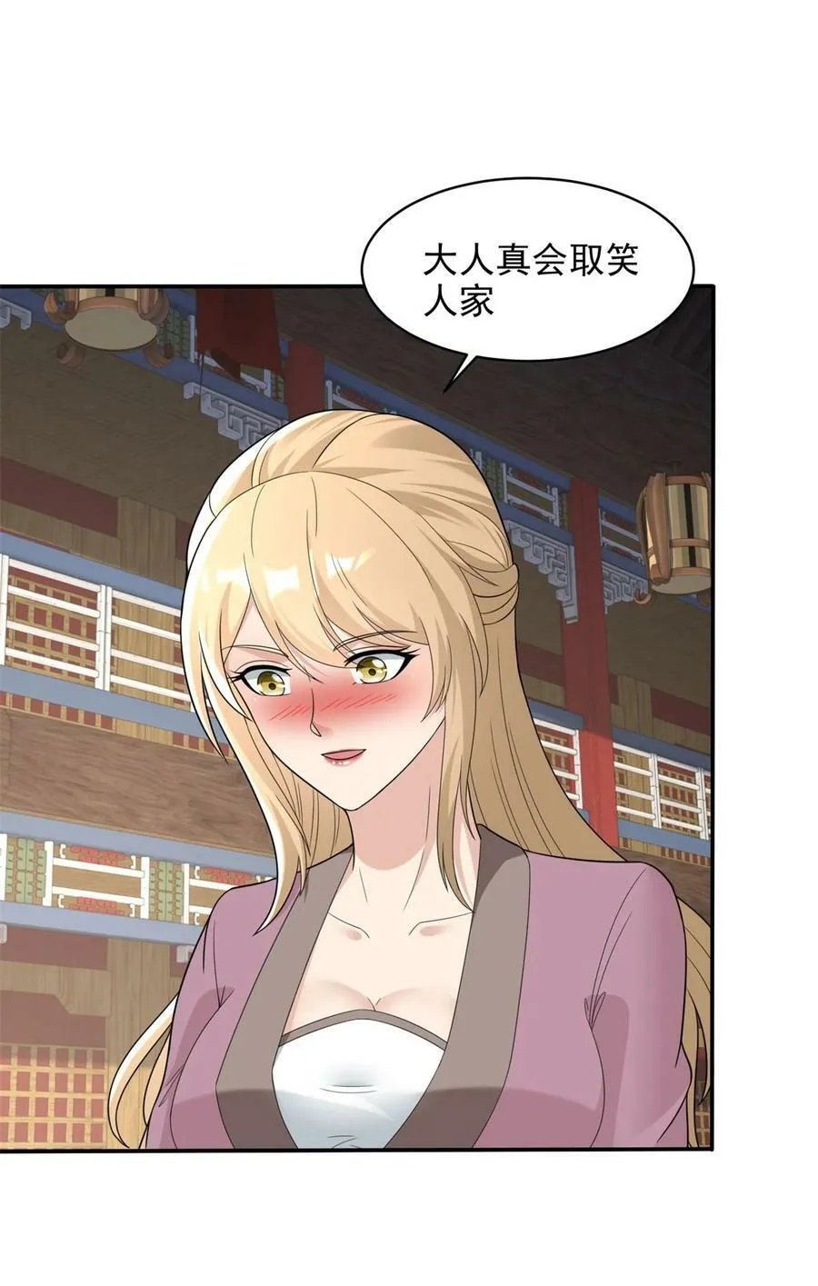 573 这是误会 第14页
