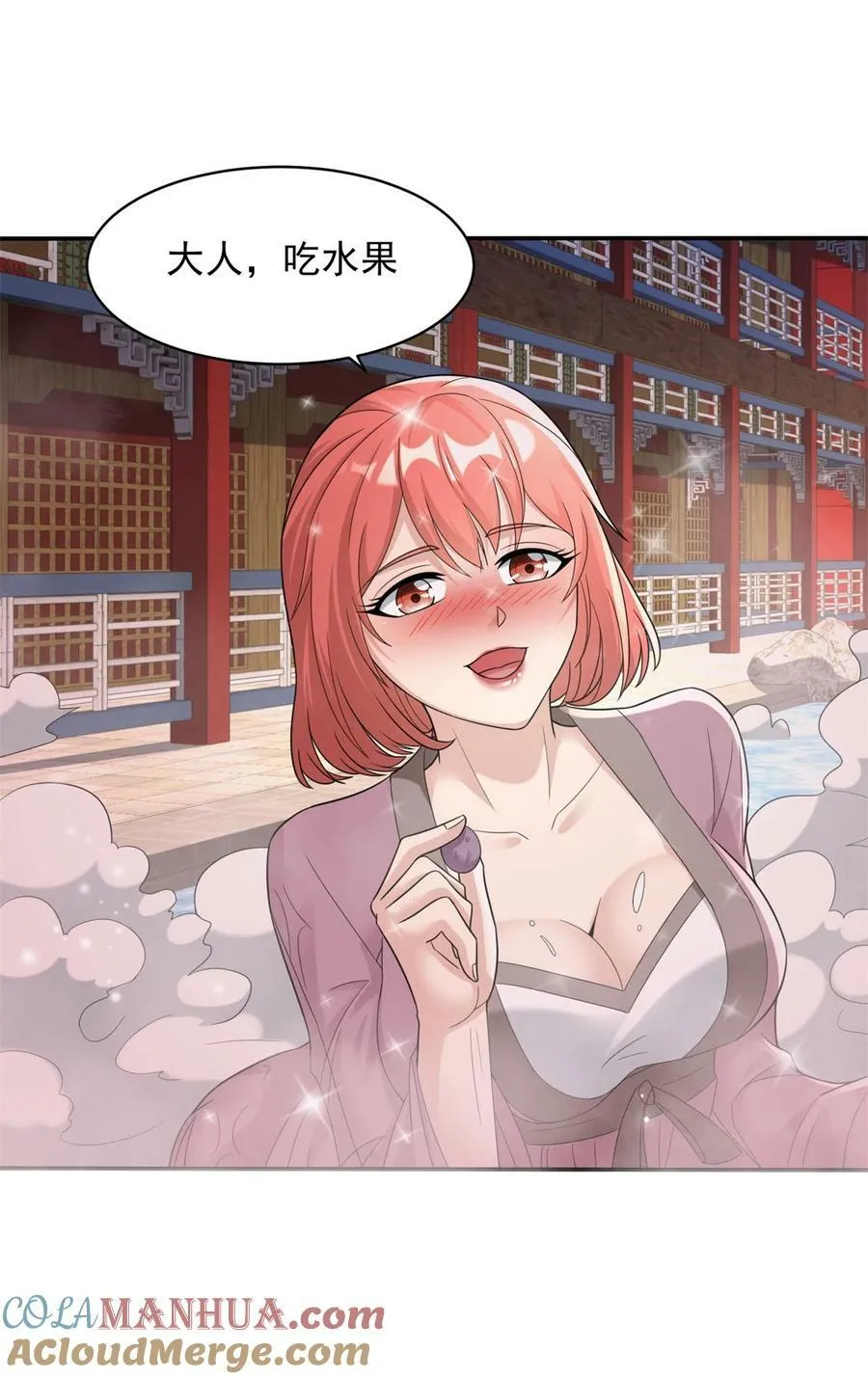 573 这是误会 第15页