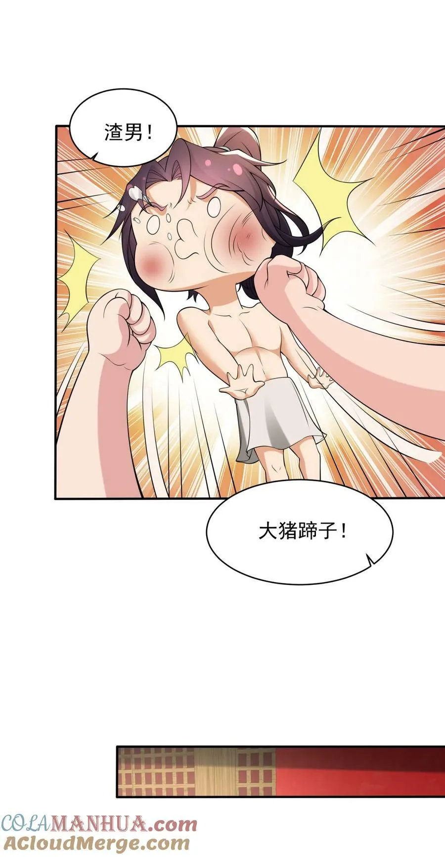 573 这是误会 第21页