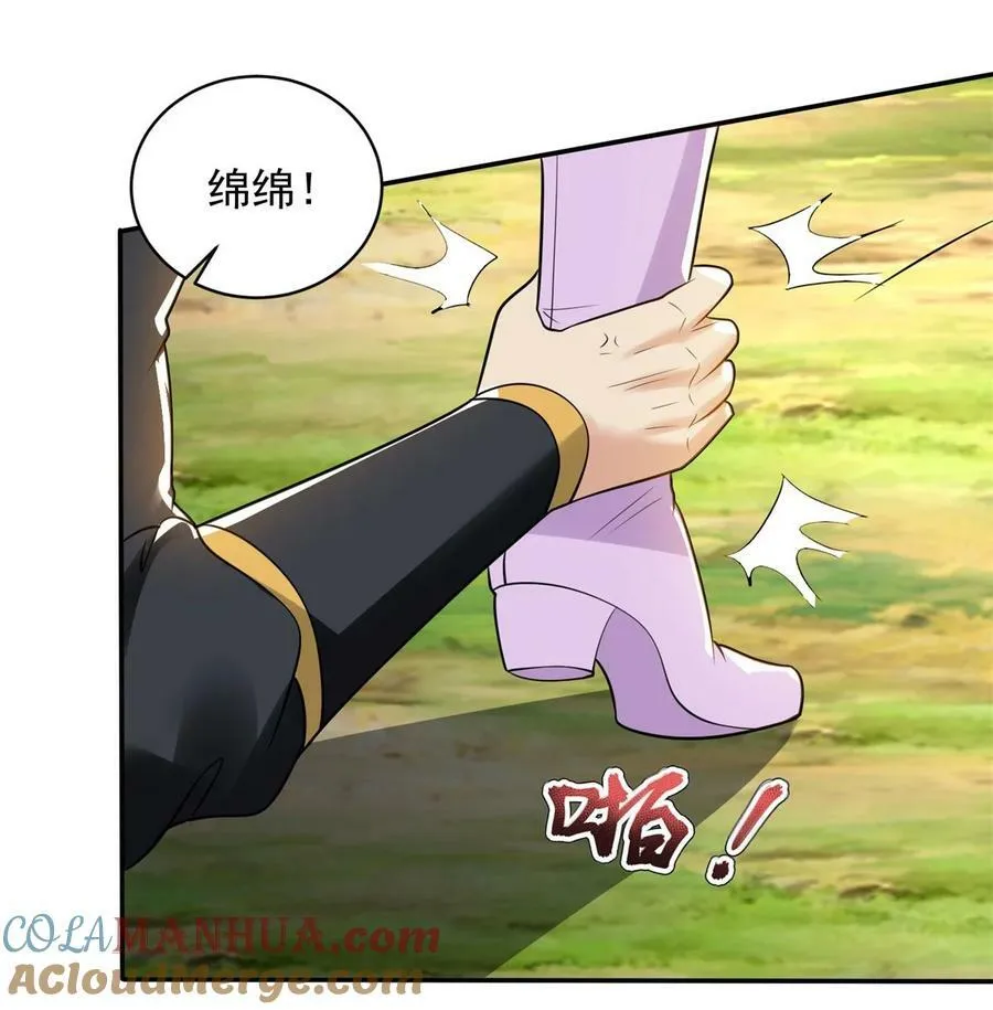 574 黑暗临世 第5页