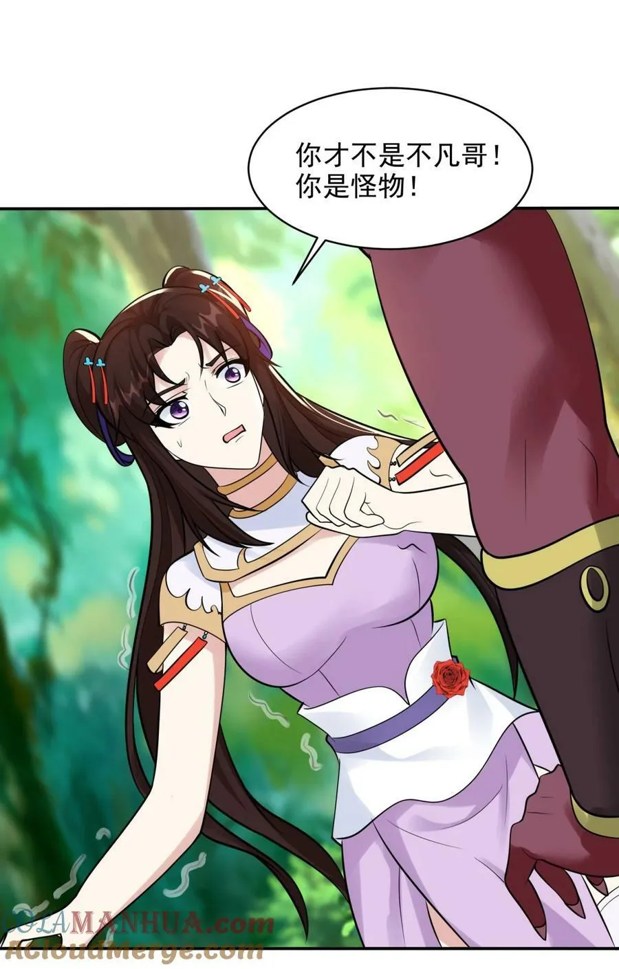 574 黑暗临世 第13页