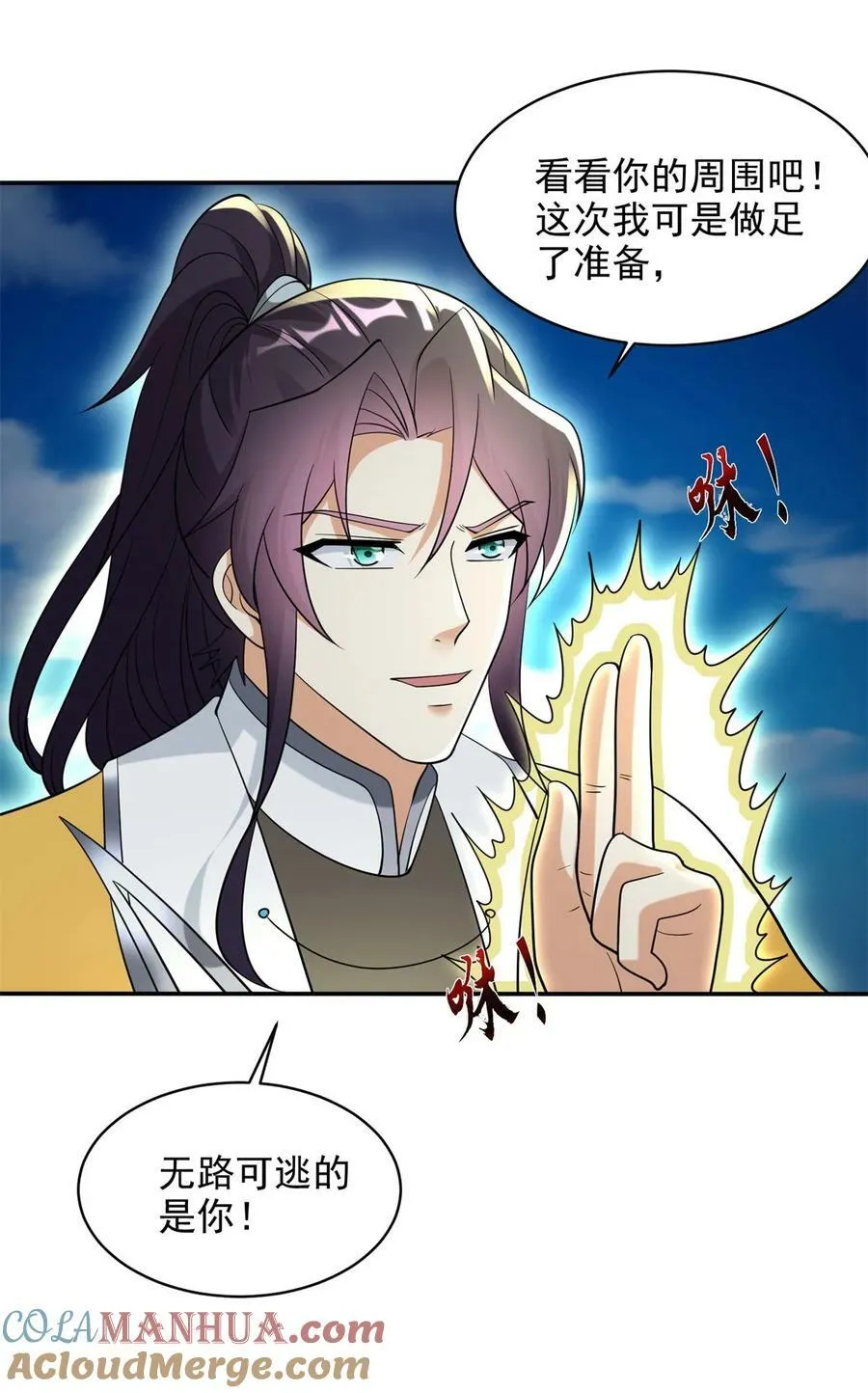 575 主动出击 第9页