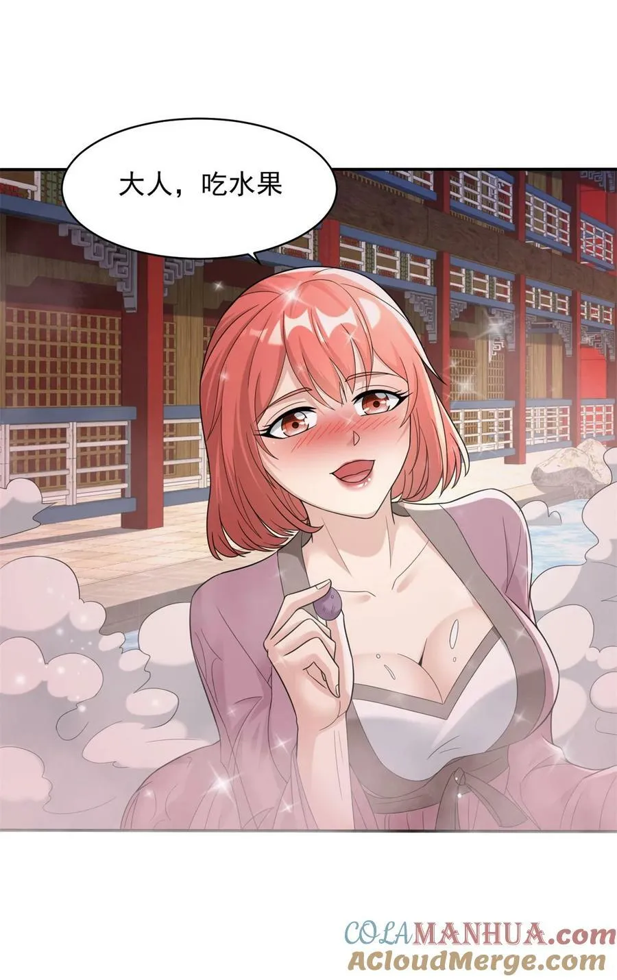 576 这是误会 第15页