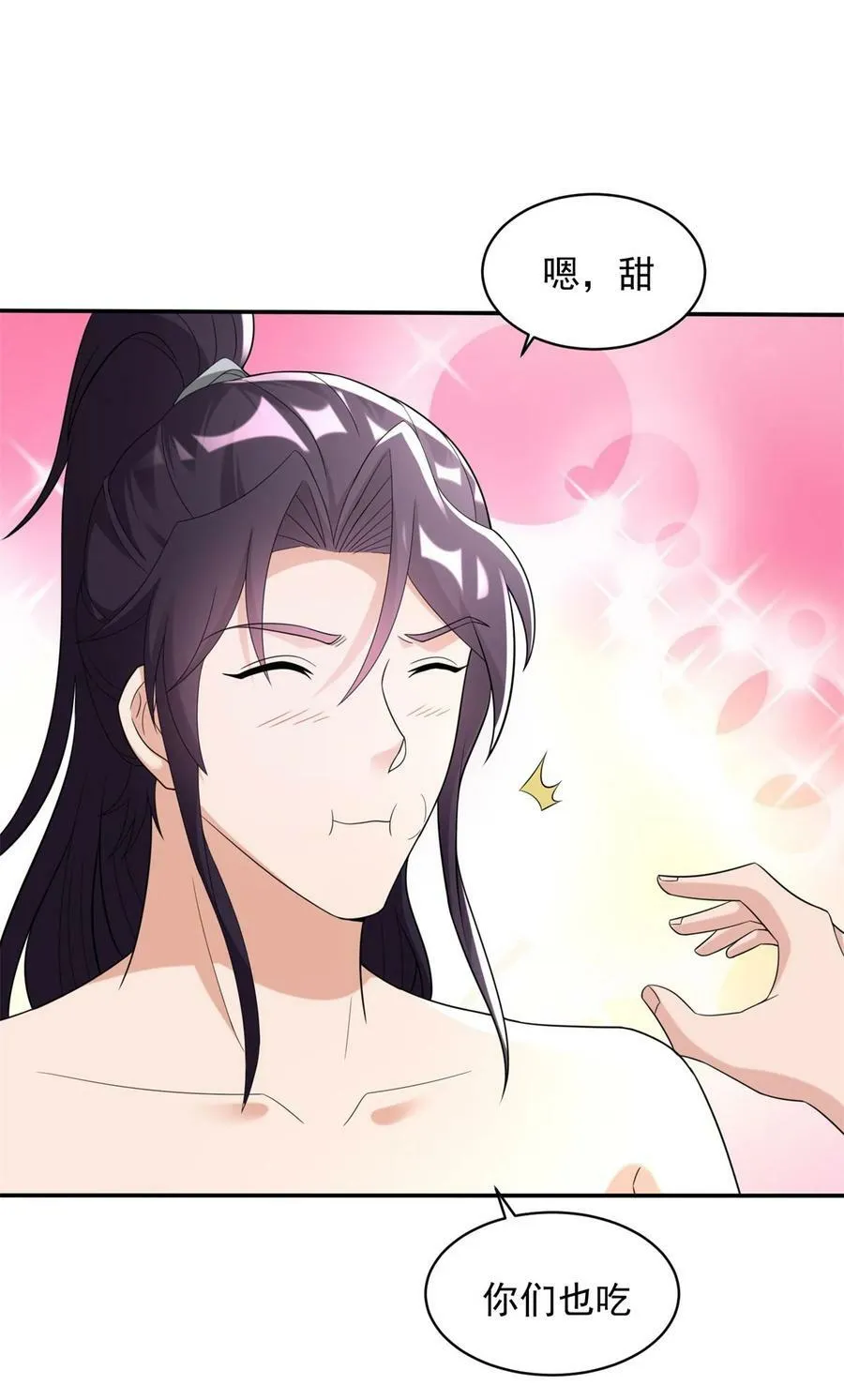576 这是误会 第16页
