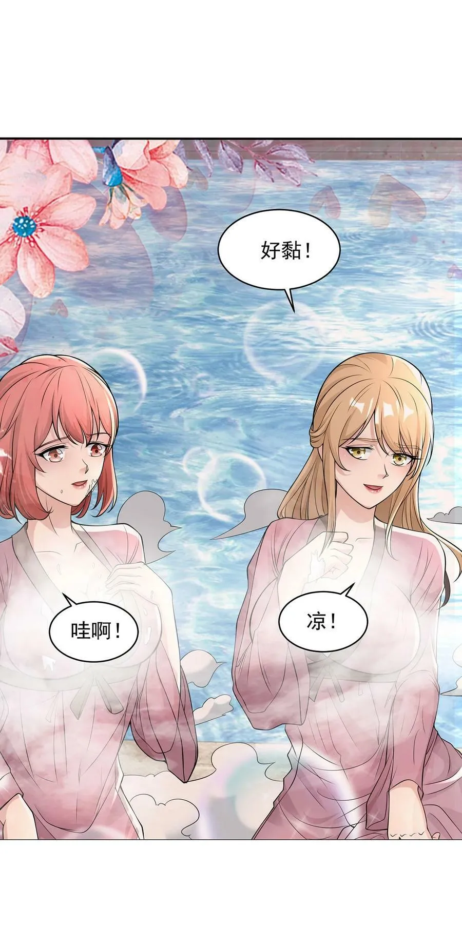 576 这是误会 第18页
