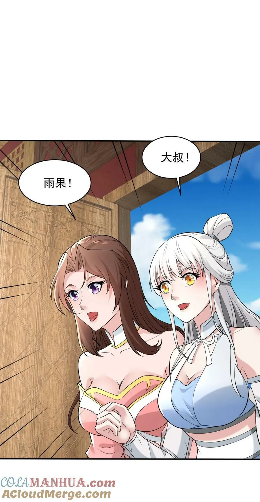 576 这是误会 第19页
