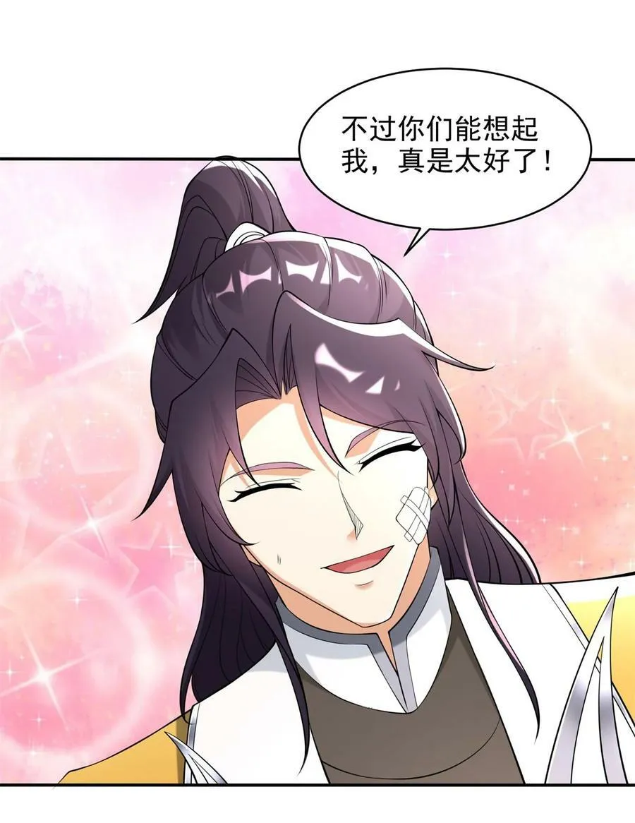 576 这是误会 第24页