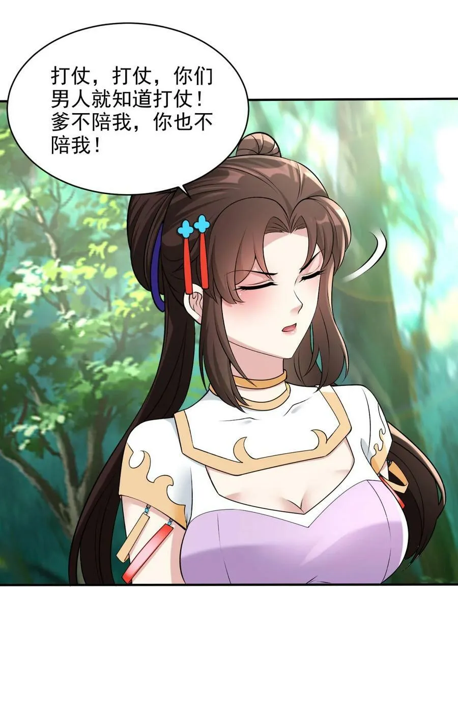 576 这是误会 第32页