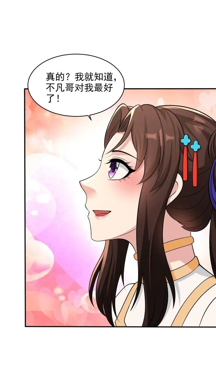 576 这是误会 第34页