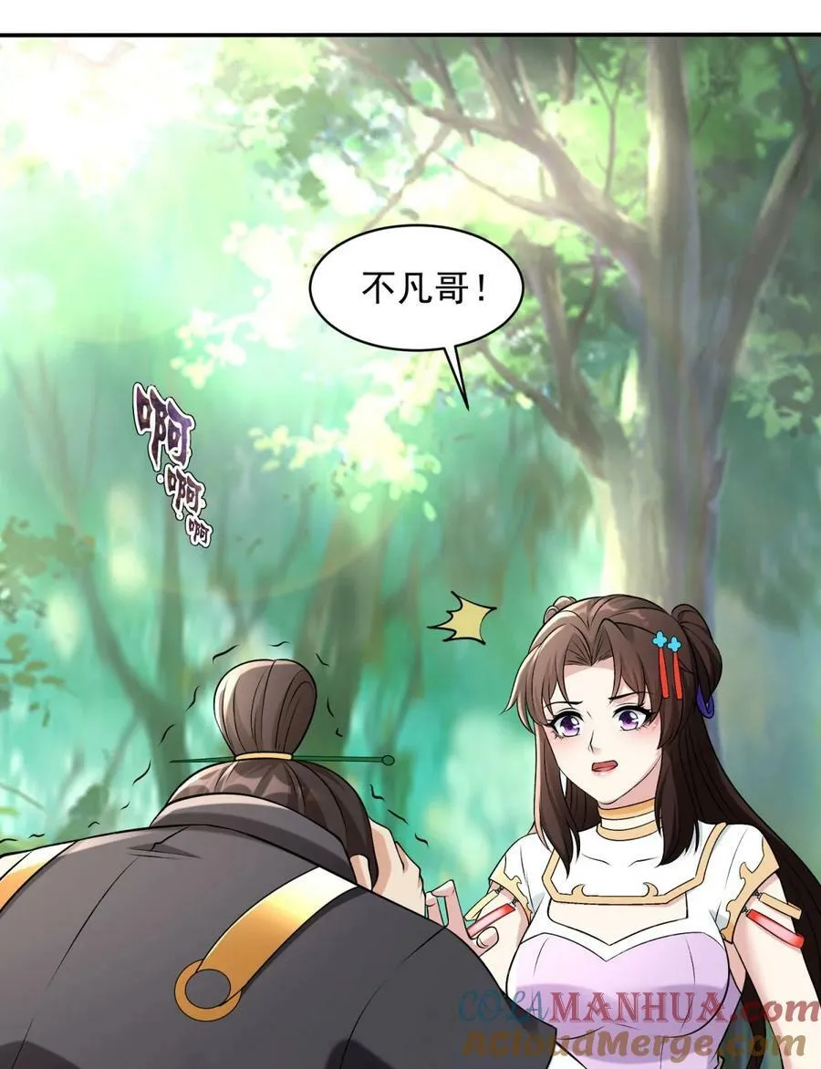 576 这是误会 第37页