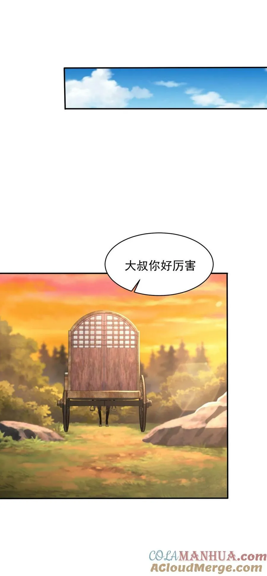 579 兄弟再见 第5页