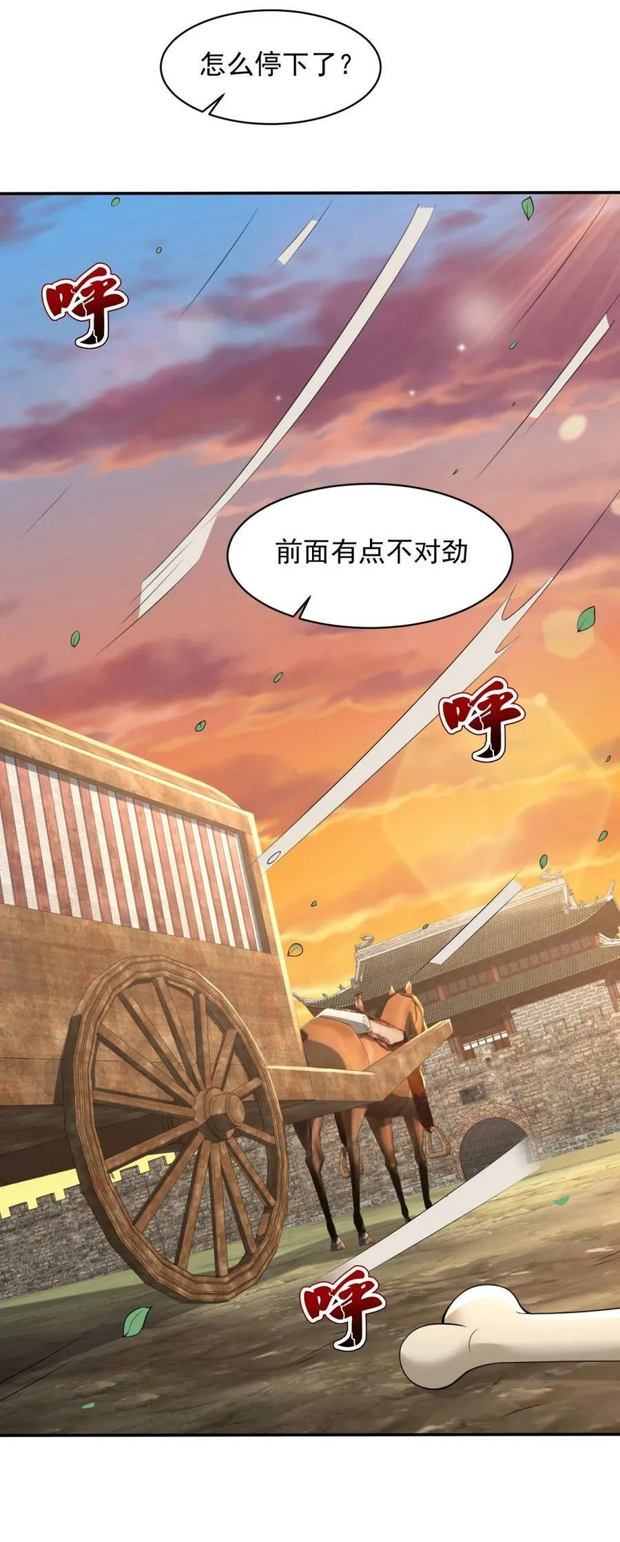 579 兄弟再见 第12页