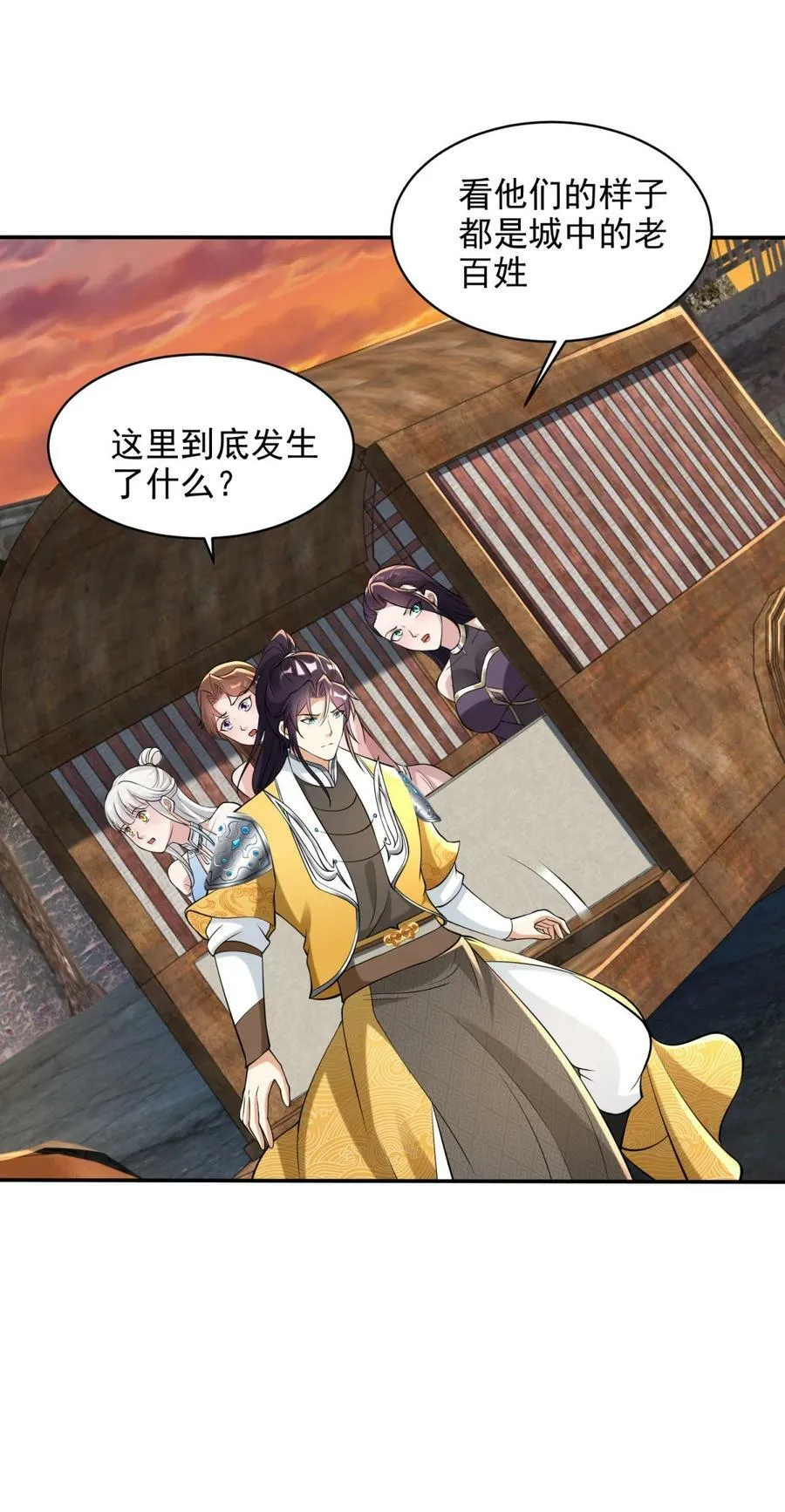 579 兄弟再见 第18页