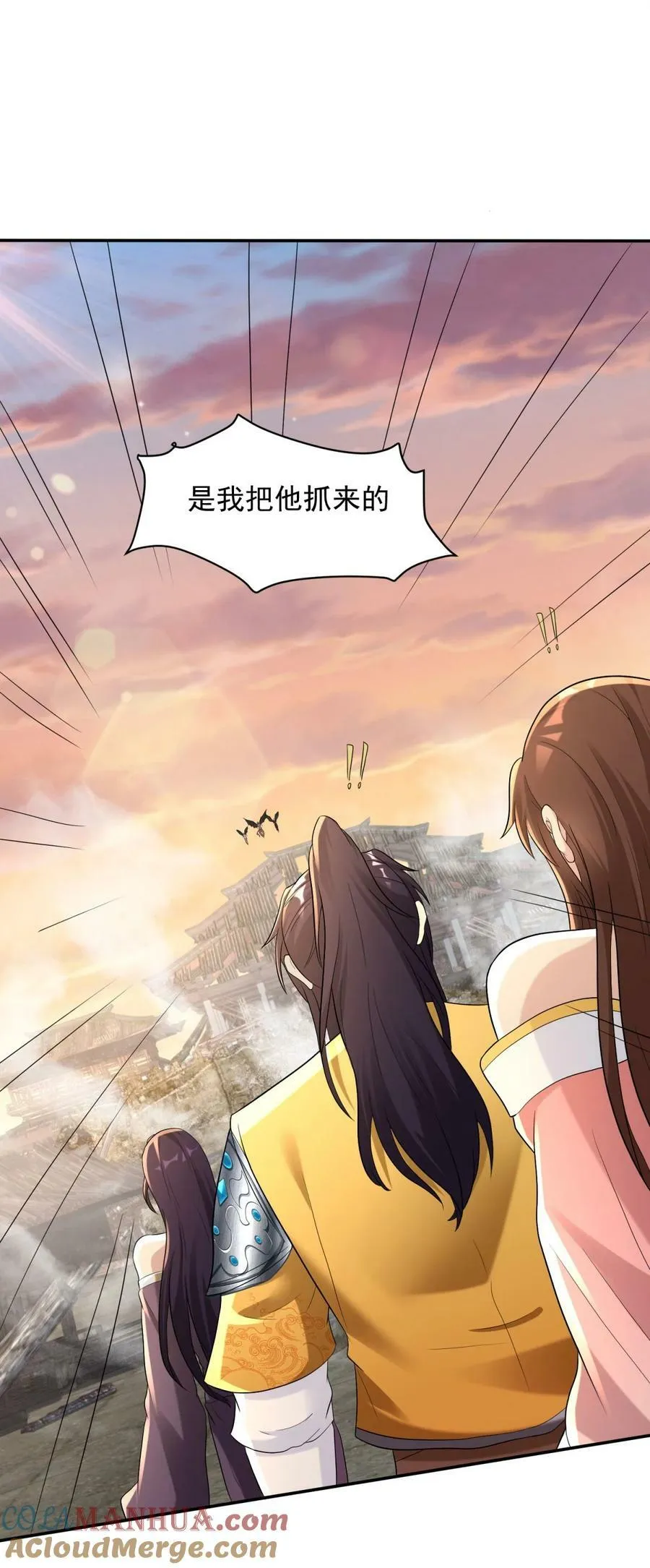 579 兄弟再见 第31页