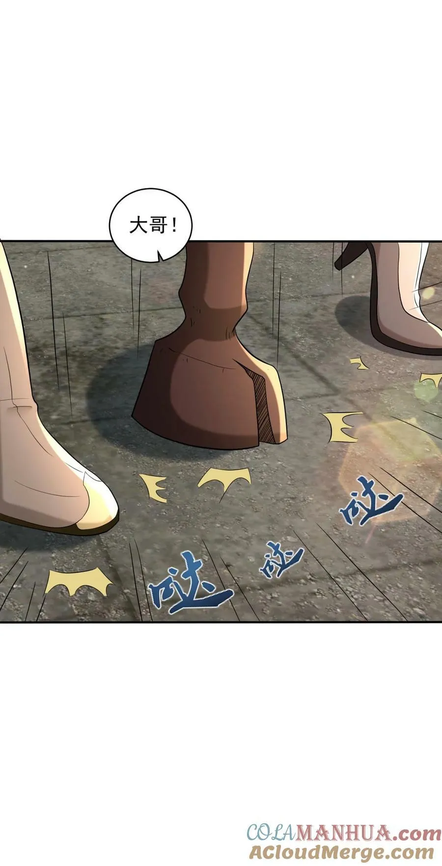 579 兄弟再见 第33页