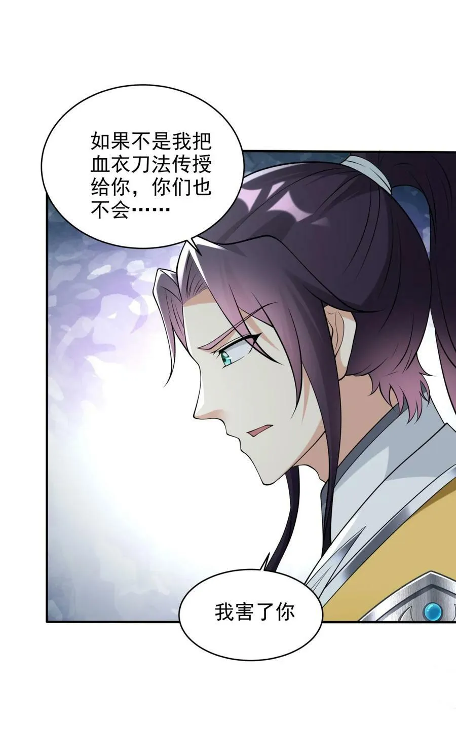 580 我是来阻止你的 第8页