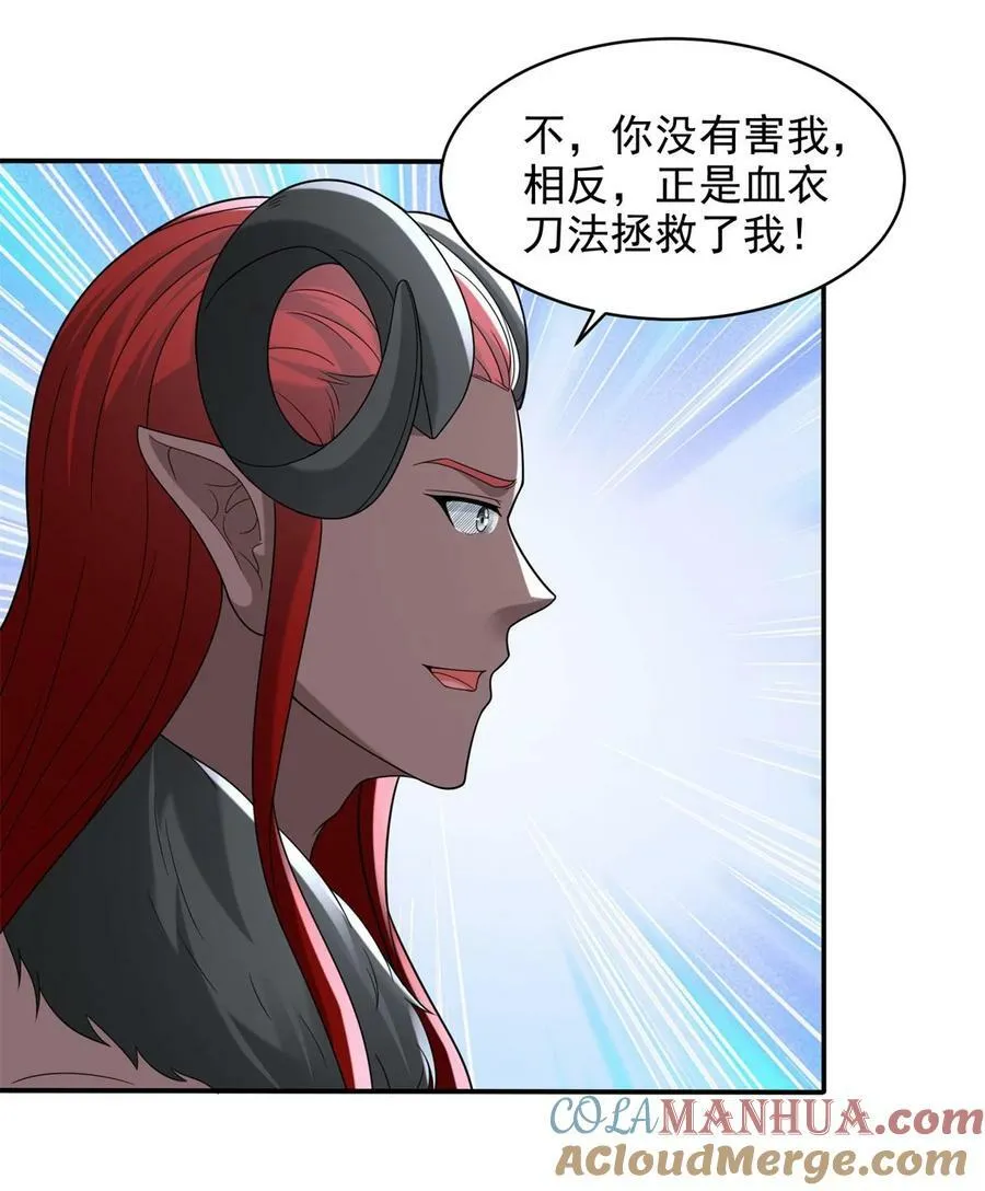 580 我是来阻止你的 第9页