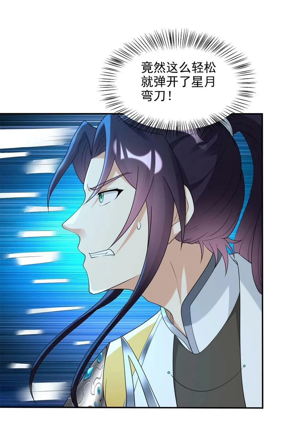 581 四人合体 第4页
