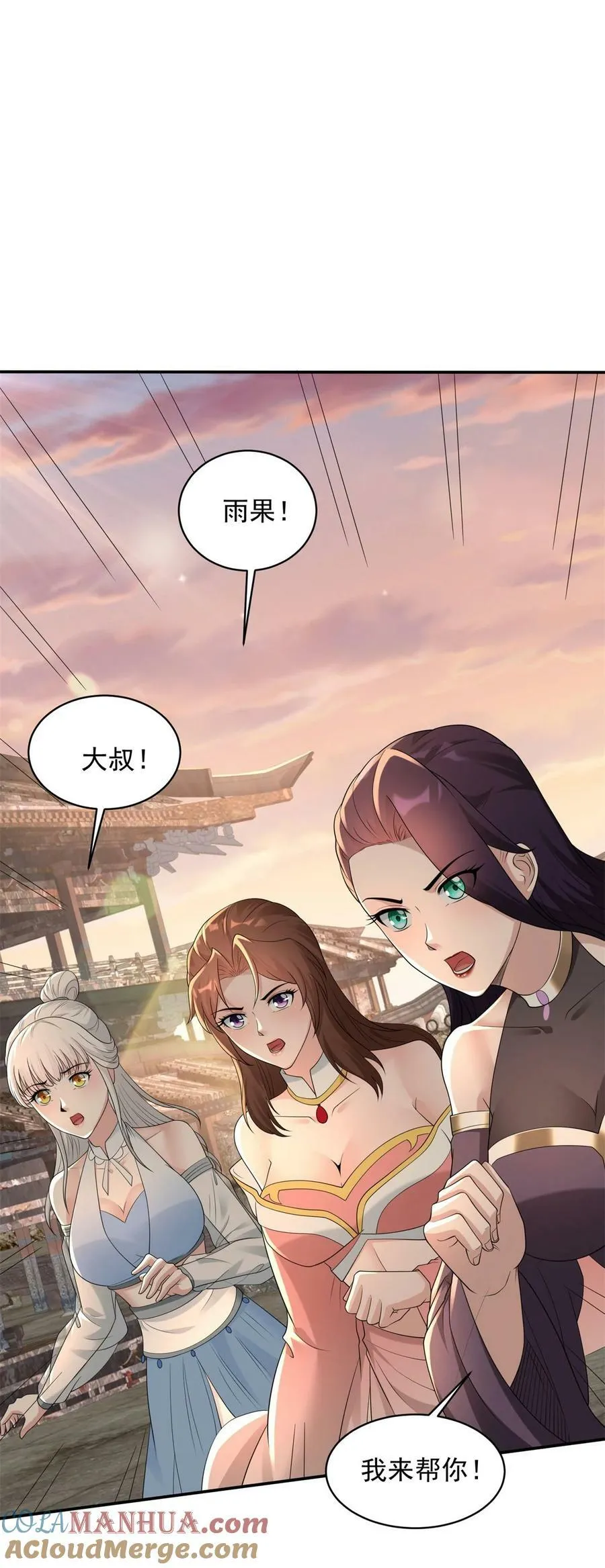 581 四人合体 第5页