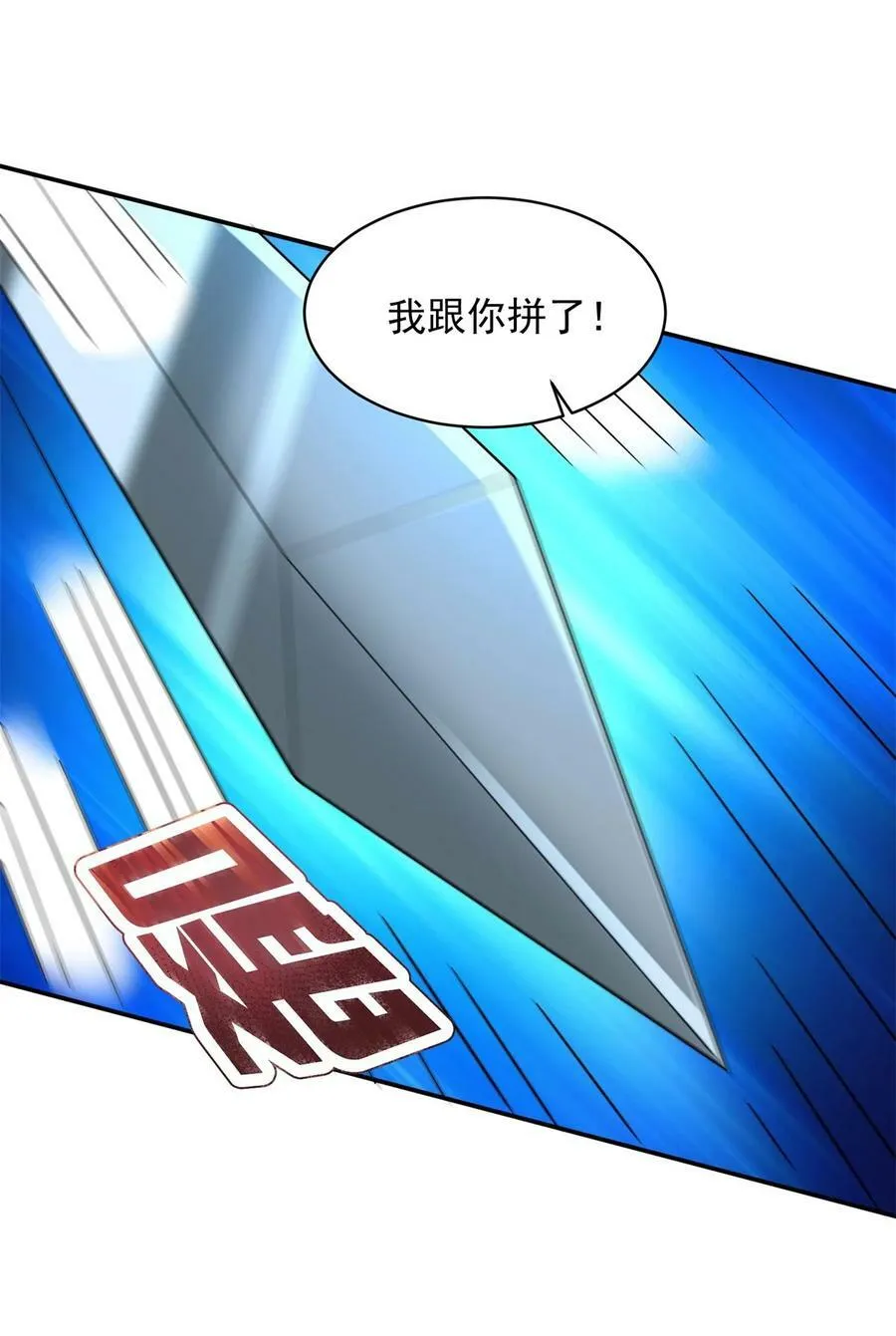 581 四人合体 第12页