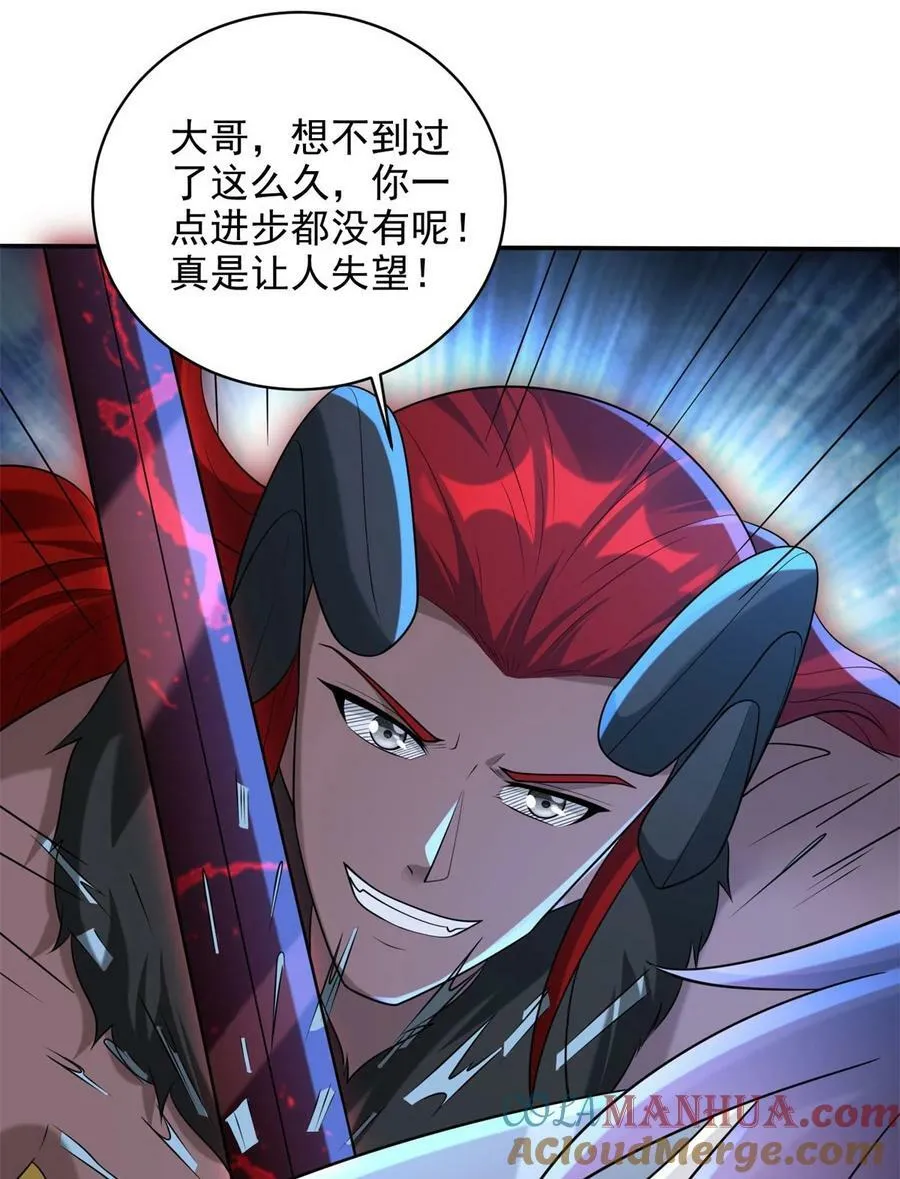 581 四人合体 第19页