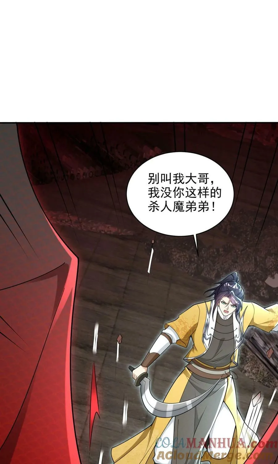 581 四人合体 第21页