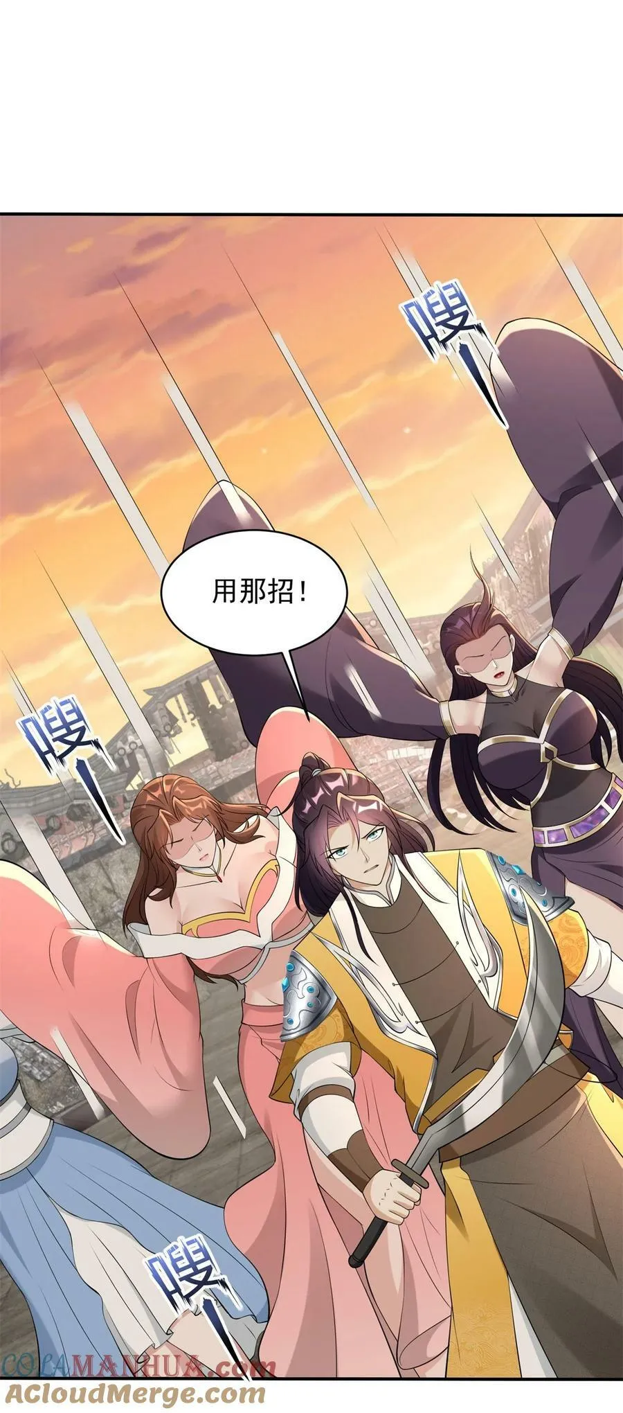 581 四人合体 第31页