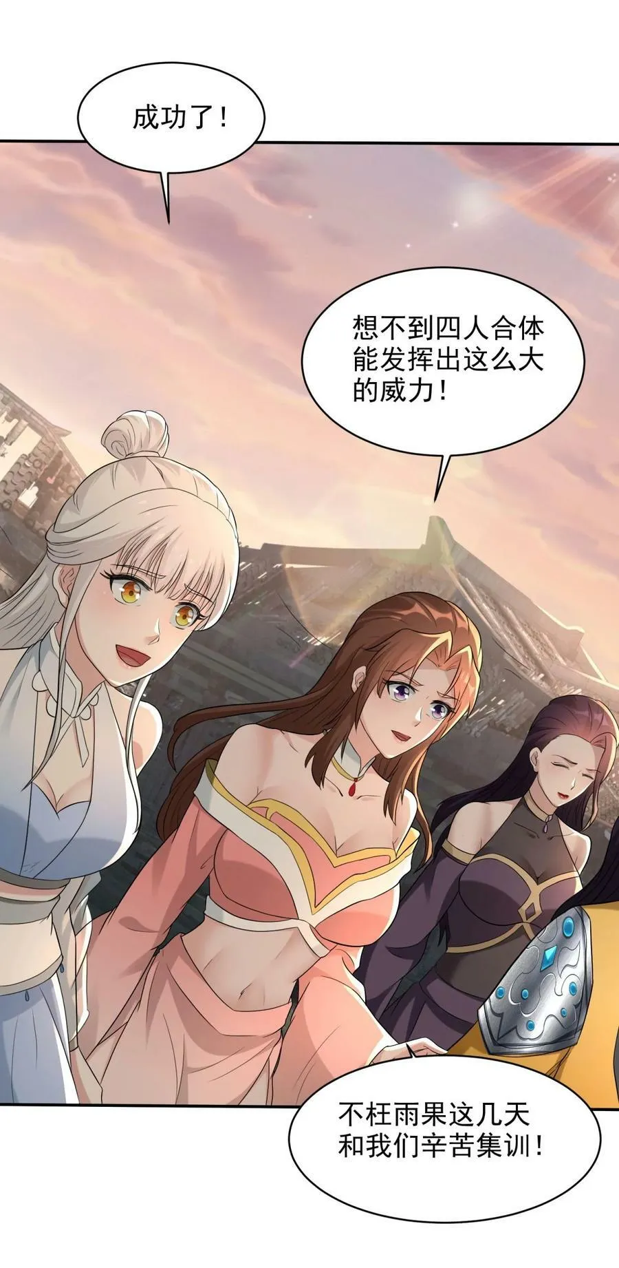 581 四人合体 第40页