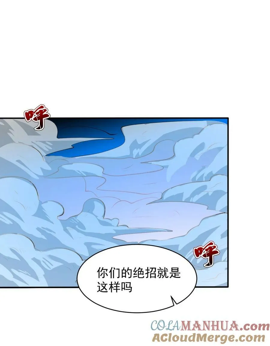 582 血刀反噬 第3页