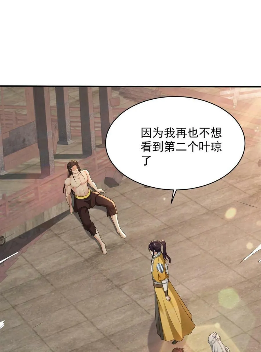 583 一缕残魂 第8页