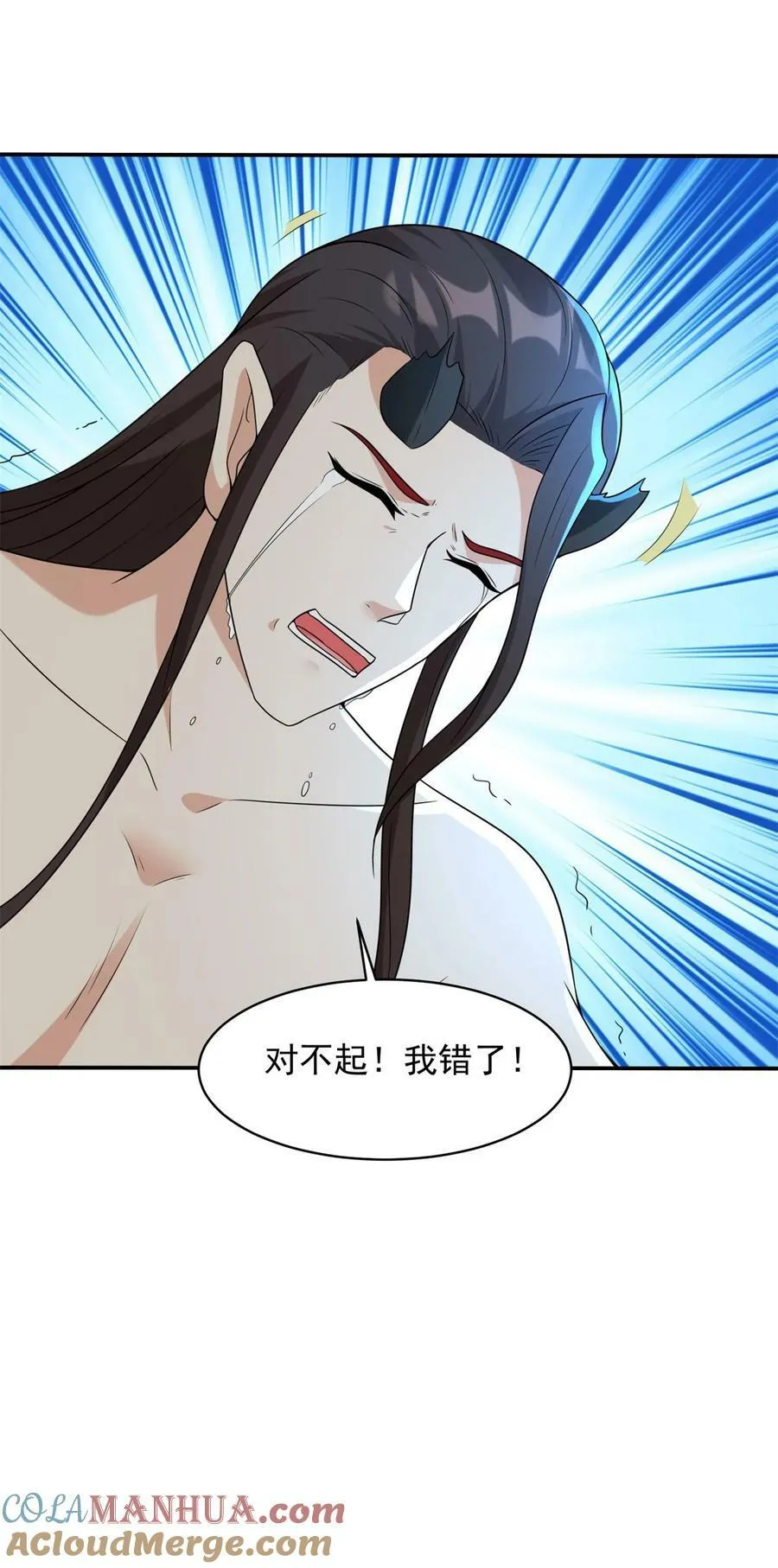 583 一缕残魂 第13页