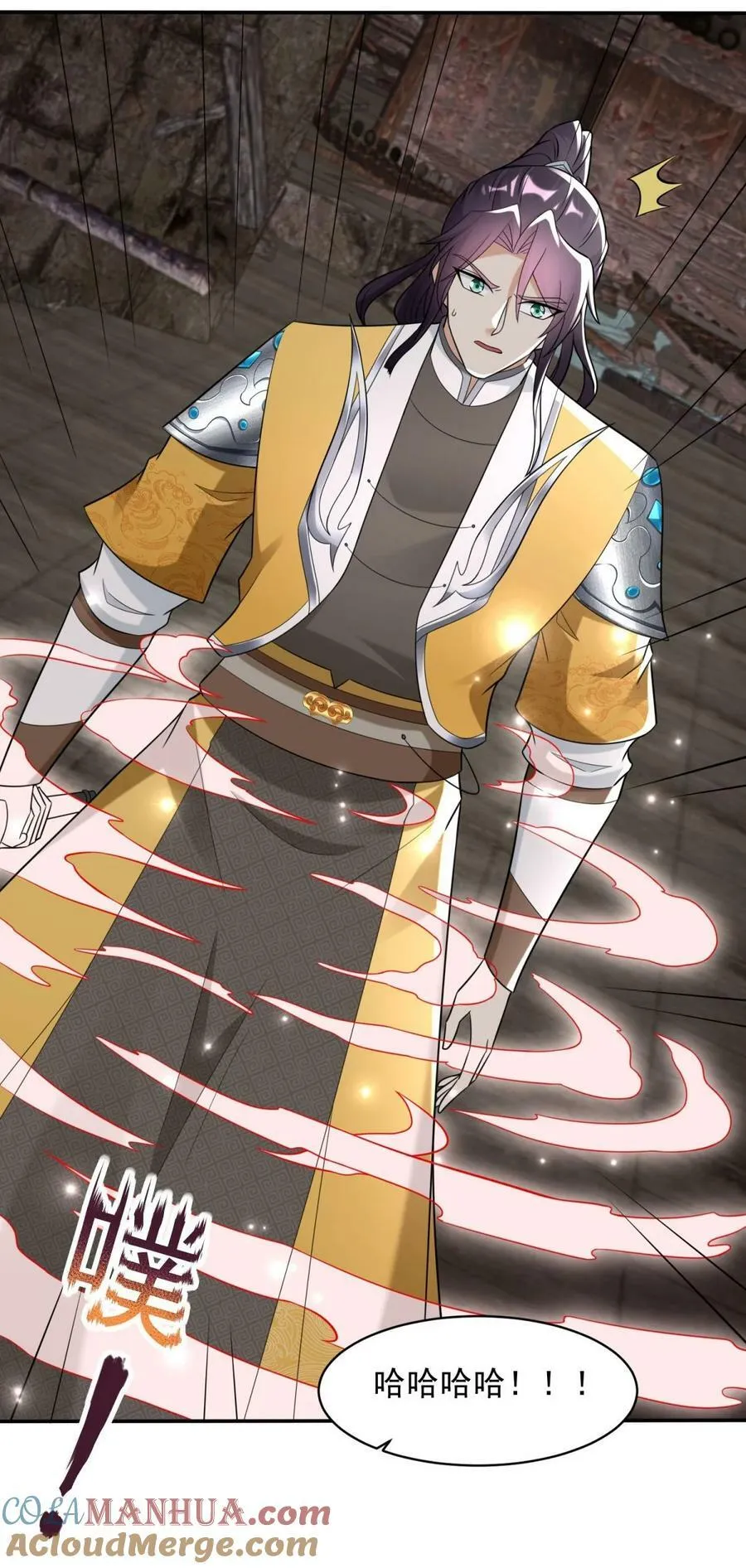 583 一缕残魂 第21页