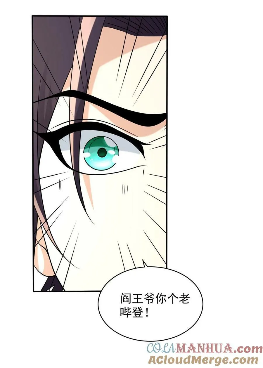 583 一缕残魂 第39页