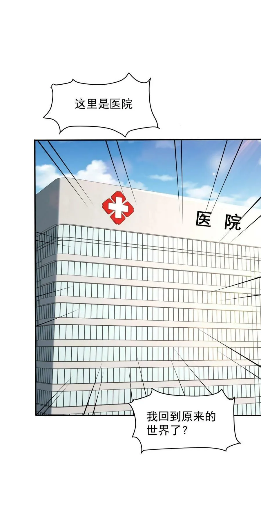 584 穿回现世 第4页