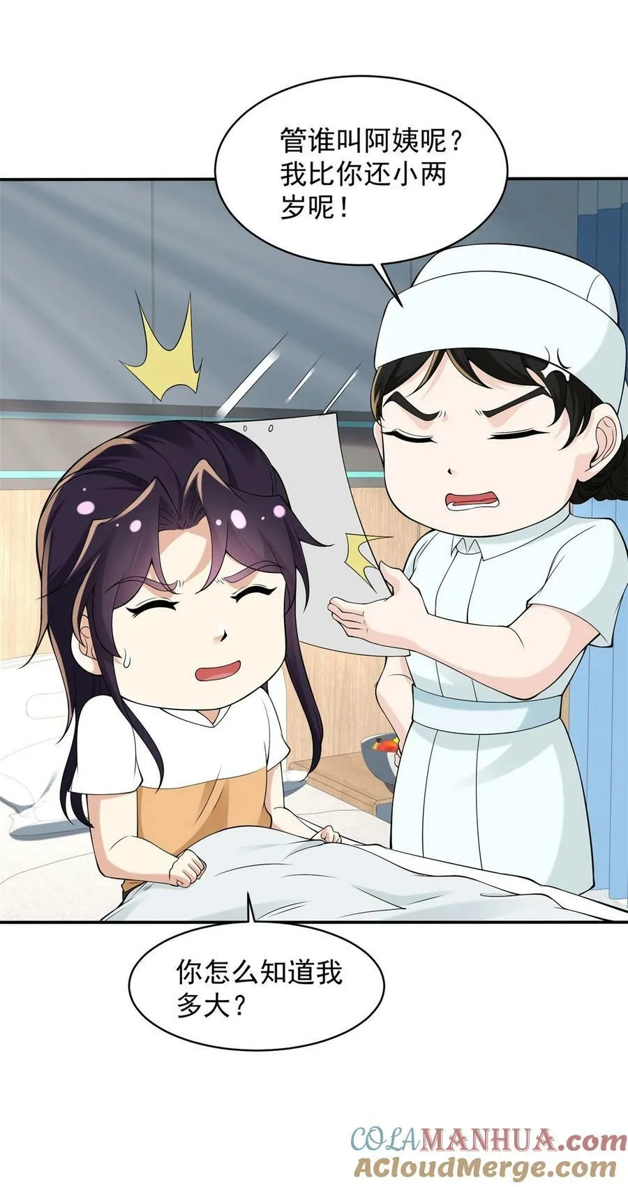 584 穿回现世 第7页