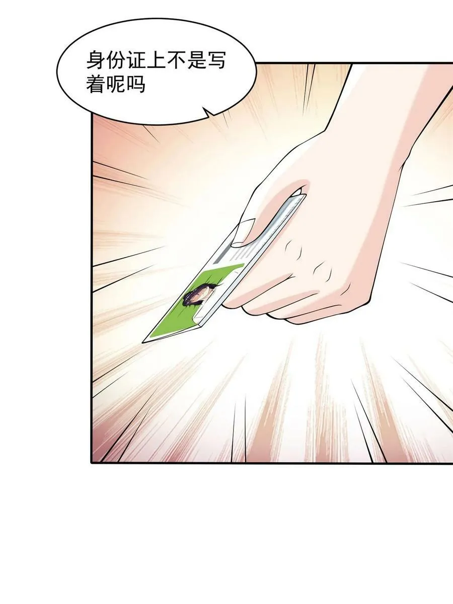 584 穿回现世 第8页